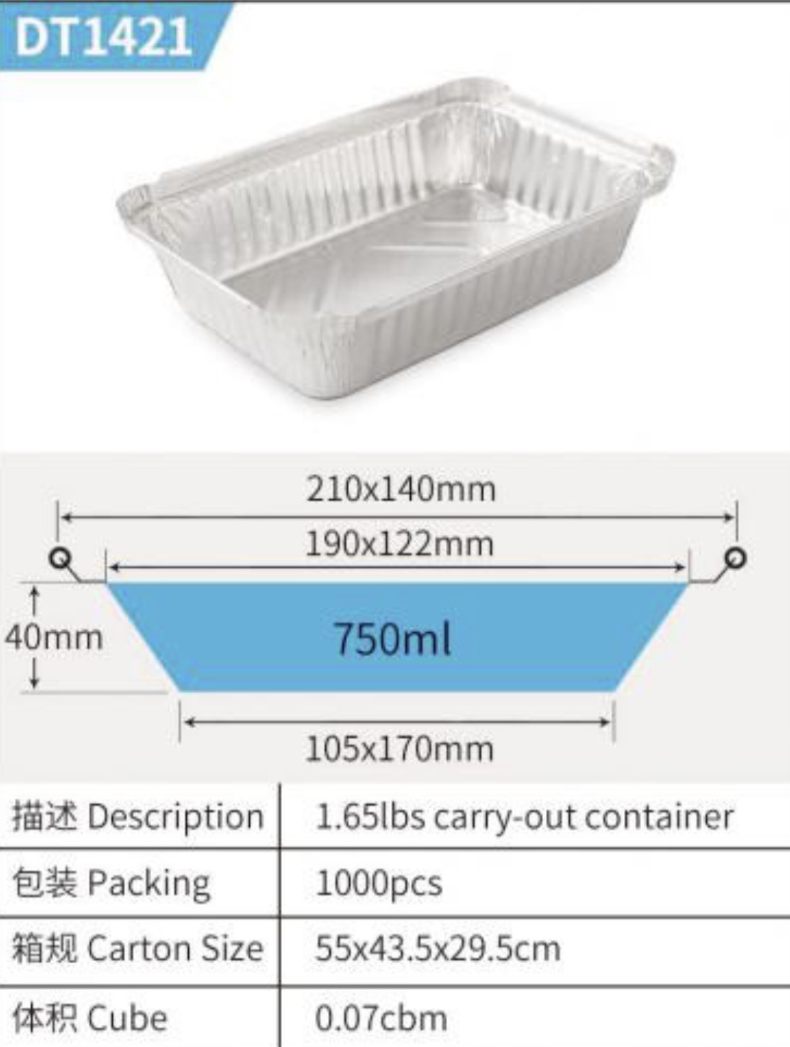 Aluminum Foil Container 8011